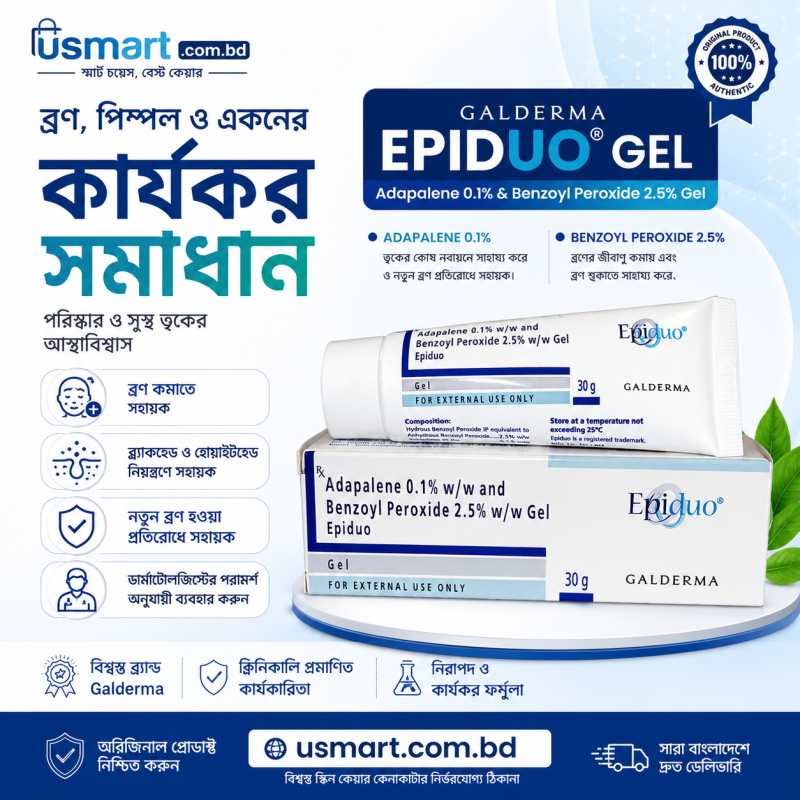 Galderma Epiduo Adapalene 0.1% & Benzoyl Peroxide 2.5% Gel 30g - Original Acne Treatment Gel in Bangladesh
